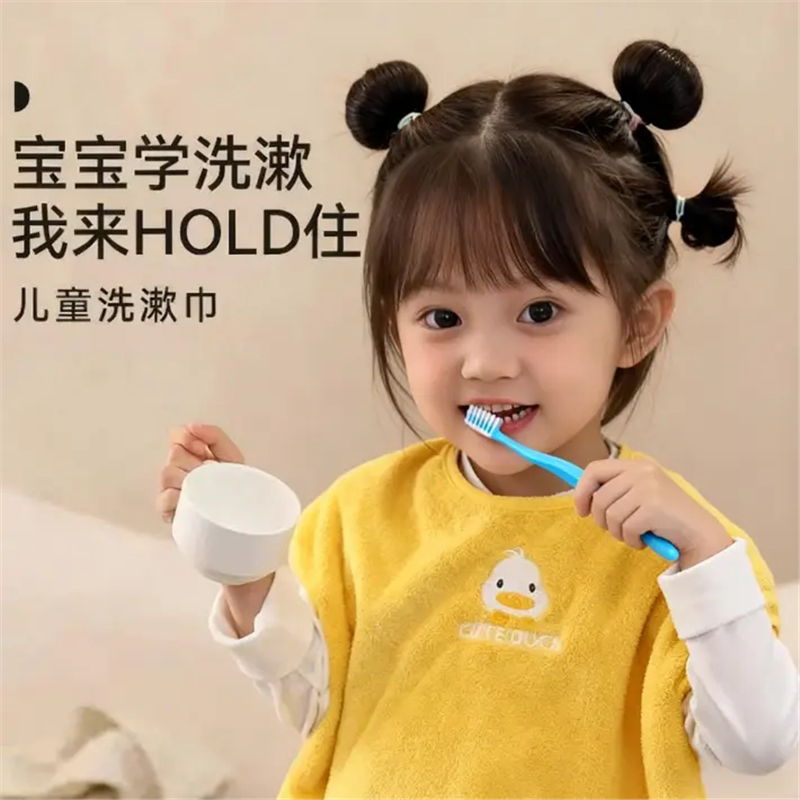 【萌宝围兜】儿童刷牙洗漱巾擦脸毛巾多功能口水巾不湿衣围兜ZF
