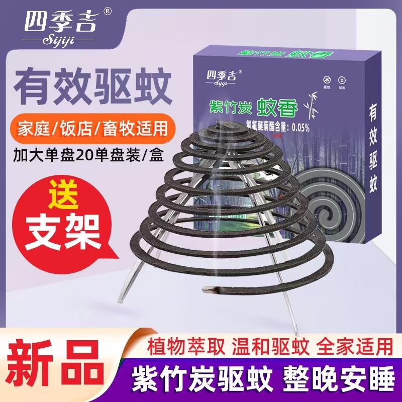 艾克文蚊香养殖场专用灭蚊蝇家用饭店餐厅苍蝇子蟑螂通杀驱蚊神器