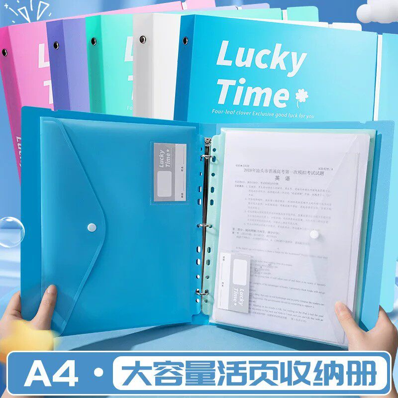 【下单立减50】A4活页文件夹试卷收纳册高颜值学生三孔夹活页夹QC