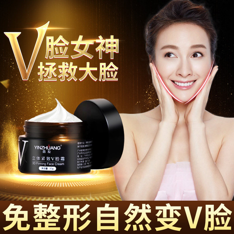 抖音同款面霜女非面膜提拉脸部双下巴紧致瘦脸v脸神器仪吴昕按摩|ruв категории Женская одежда, женской одежды - от Buy2taobao.com для оказания профессиональной услуги покупки агента Taobao