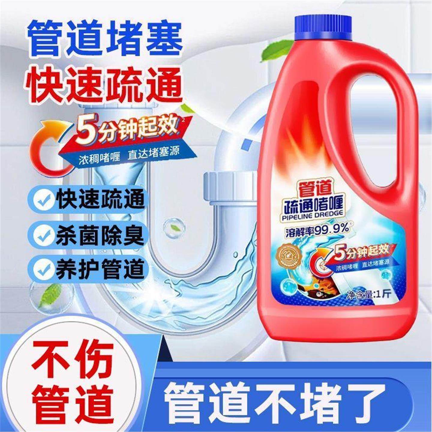 管道疏通剂强力溶解液体通厨房下水道油污马桶厕所地漏神器仓