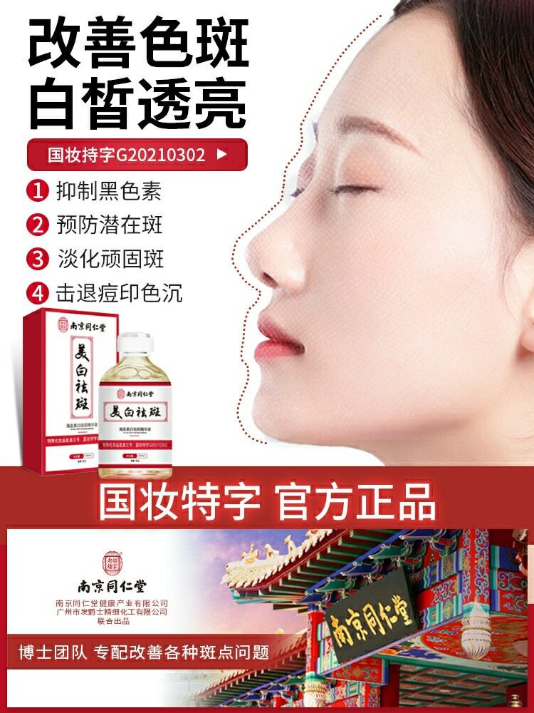 【万斑可消】店主亲测 已售10W+ 靶向祛斑 敏敏肌顽固斑可用高性价比高么？