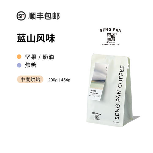 诚品蓝山风味精选现磨纯黑咖啡
