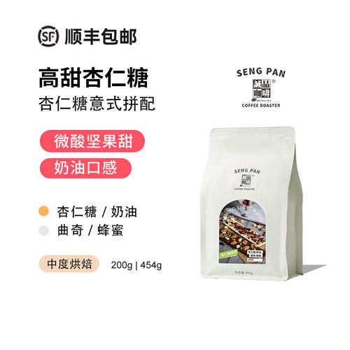诚品咖啡杏仁糖风味意式拼配咖啡