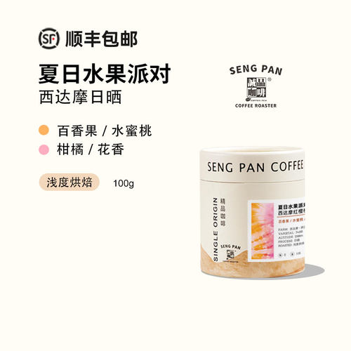 诚品埃塞西达摩酸甜水果风咖啡豆