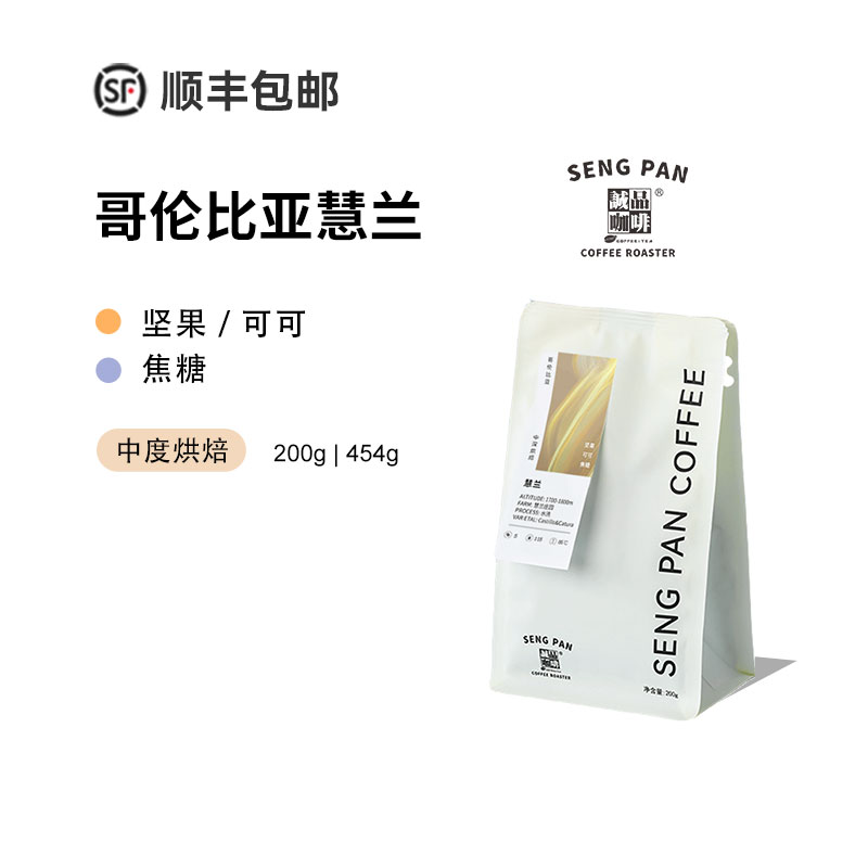 诚品哥伦比亚坚果可可香咖啡豆