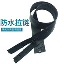 5号进口黑色尼龙防水拉链条装 尼龙拉链头 衣服拉链门襟开尾反装