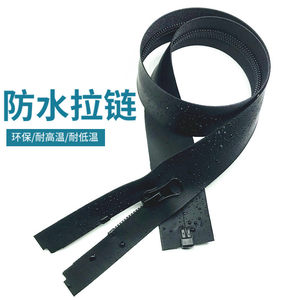 5号防水黑色衣服防水胶膜拉链
