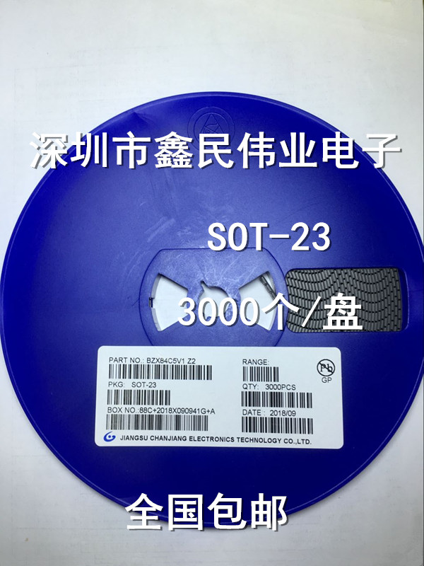 BZX84C5V1 SOT23 5V1贴片稳压二极管全新原装包邮