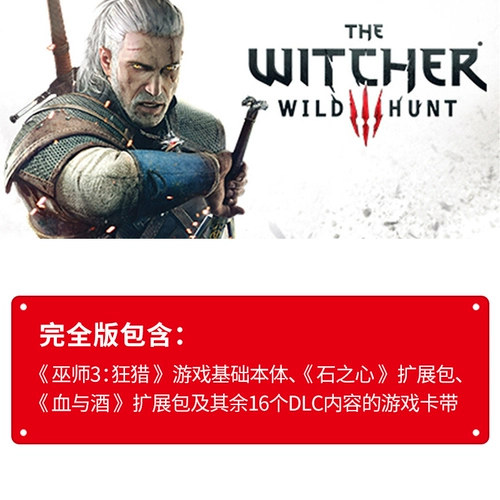 Игра для Nintendo The Witcher 3 Wild Hunt со всеми DLC