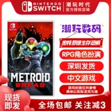 Nintendo Switch Game Card NS Galaxy Warrior Mitrode Dream Dream Survival Fear Fashing китайское место