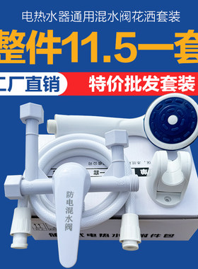 适用于美的海尔万和电热水器