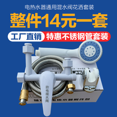 适用于美的海尔万和电热水器