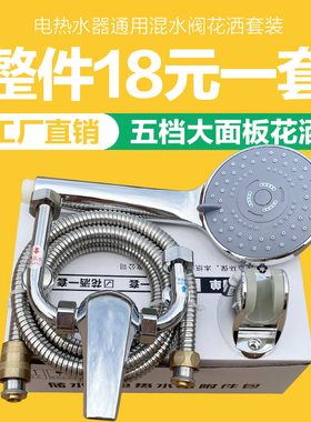 适用万和电热水器混水阀明装吊顶冷热开关U型混合阀花洒套装配件