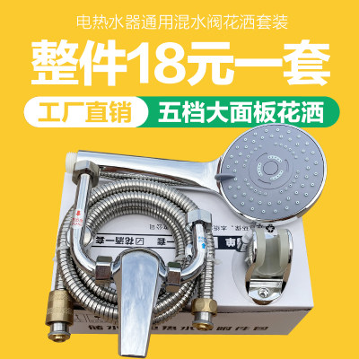 万和电热水器明装冷热开关混水阀