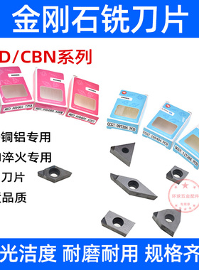 PCD金刚石刀片内外螺纹1604铣刀片钻石开槽外圆刀高光铜铝用刀头