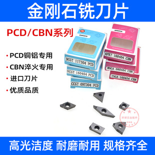 CBN金刚石刀片外圆内孔螺纹切槽开槽淬火铸铁立方氮化硼数控刀片