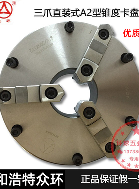 众环三爪自定心卡盘250前锁卡盘数控车床CAK5085CAK6150D三爪卡盘