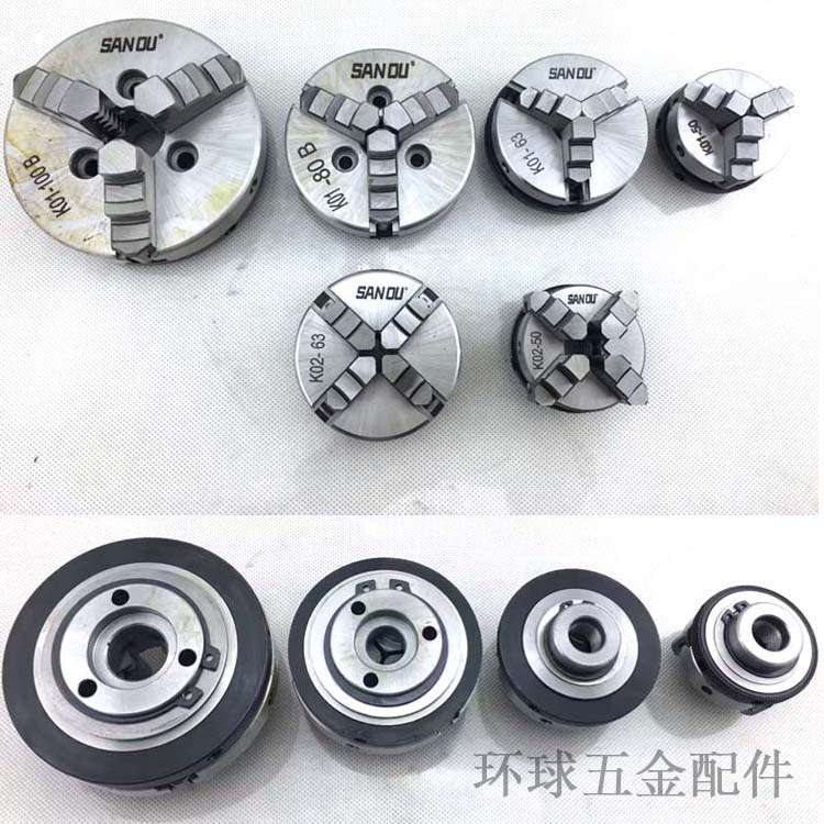 三鸥手紧小卡盘手电钻卡盘