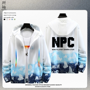 NPC游戏周边创意文字防晒衣服男青少年学生超薄外套二次元痛衣服