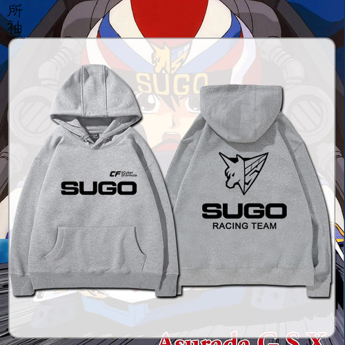 菅生车队SUGO连帽卫衣男高智能方程式菅生幸二郎二次元宽松上衣服