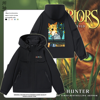 猫武士Warriors Cats周边夹克狮焰松鸦羽冬青叶同人谷子外套衣服