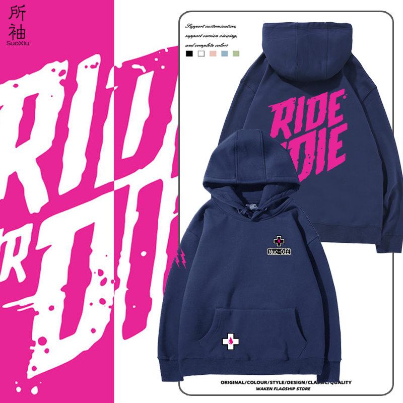 PMuc-Off土坡骑行服连帽