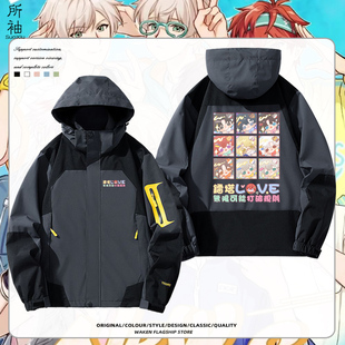 虚拟男团周边镭塔manta曼塔laser联名冲锋衣服男女二次元夹克外套