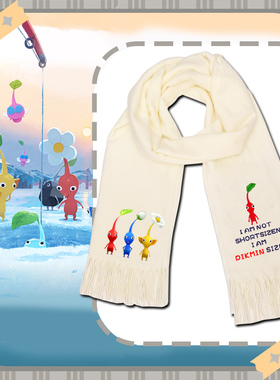 任天堂Switch游戏周边NS皮克敏PIKMIN4围巾男青少年百搭围脖情侣