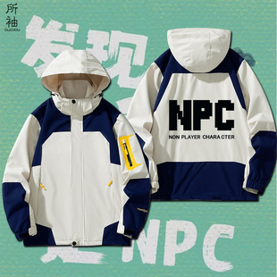 NPC游戏周边创意文字冲锋衣服男青少年学生夹克外套宽松潮流风衣