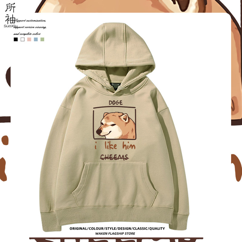 丧系秋田柴犬恶搞连帽卫衣