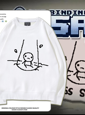 The Binding of Isaac以撒的结合动漫周边圆领卫衣男女秋冬痛衣服
