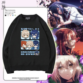 对我垂涎欲滴 想吃掉我 非人少女周边卫衣男女秋冬宽松外套衣服