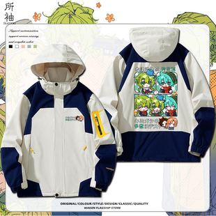 君死菌丝周边多数表决死亡游戏同款冲锋夹克男女春秋外套休闲衣服