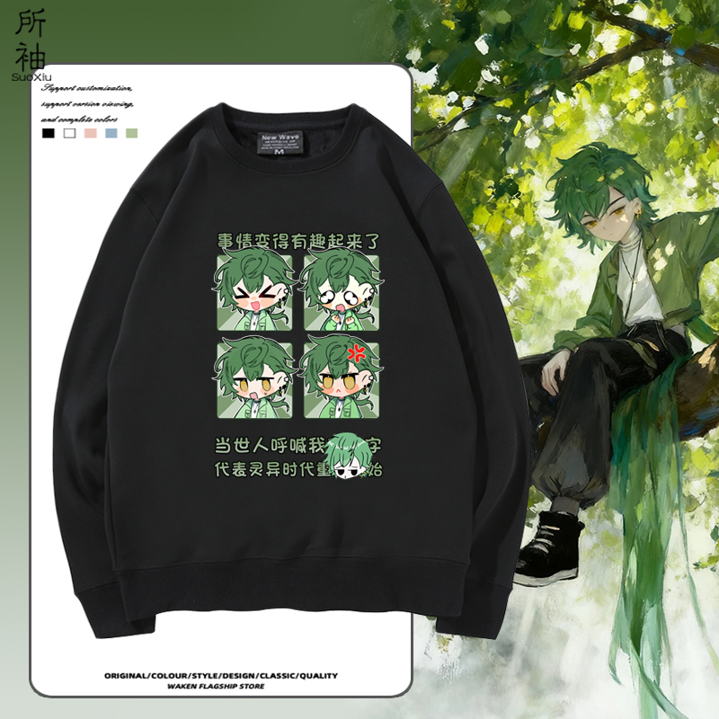 邪神墨然动漫沙雕动画圆领卫衣二次元男女秋冬宽松长袖外套痛衣服