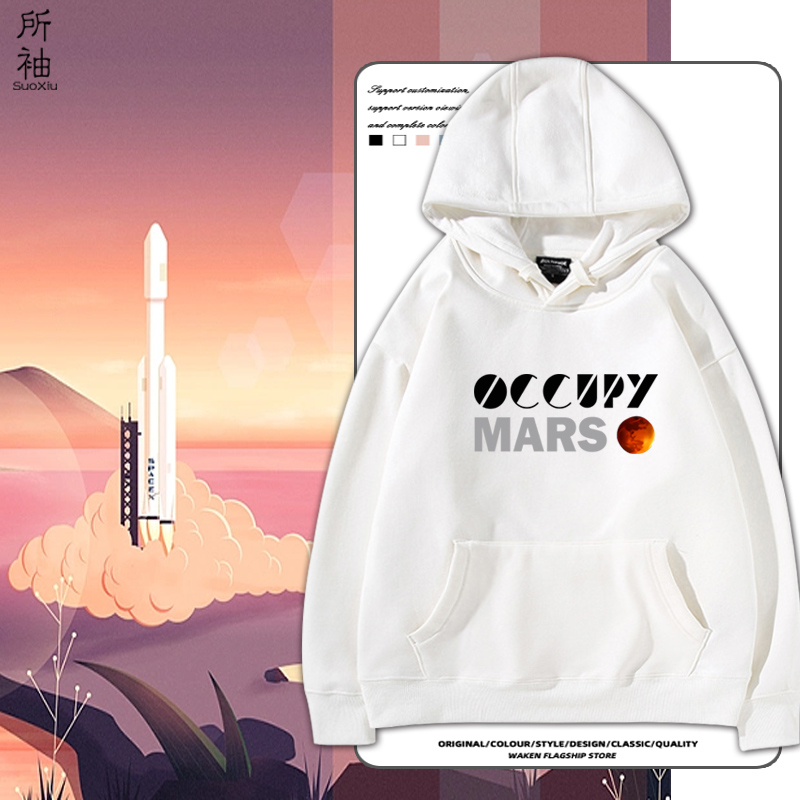 spacex星舰发射马斯克周边连帽