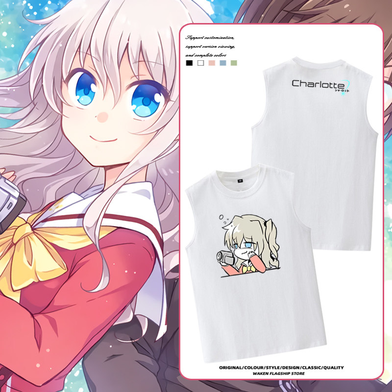 charlotte夏洛特背心男二次元动漫cos乙坂有宇友利奈绪无袖t恤夏