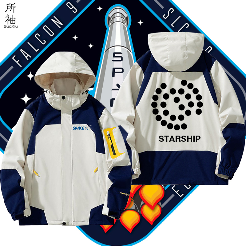 spacex星舰发射马斯克周边冲锋衣