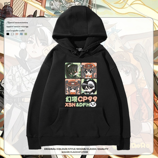 多多罗东方幻游记周边项司南连帽卫衣男女秋冬二次元百搭宽松衣服