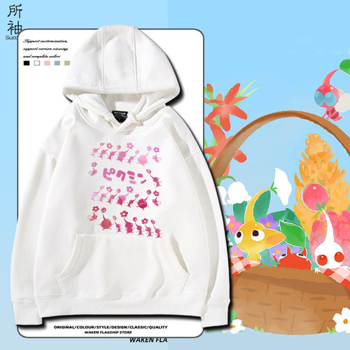 任天堂Switch游戏周边NS皮克敏PIKMIN4联名卫衣男青少年长袖衣服