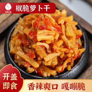 酱菜即食200g 萝卜干湖南特产下饭菜香辣脆萝卜丁瓶装 田野故事