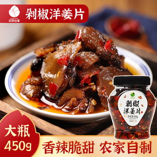 剁椒洋姜片450g湖南特产农家自制下饭菜鬼子姜甜姜咸菜 田野故事