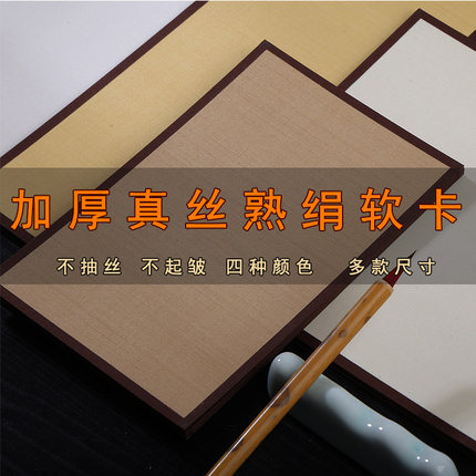 真丝熟绢卡纸仿古烟灰色古法粗绢布工笔画小楷没骨真绢卡丝绢软卡