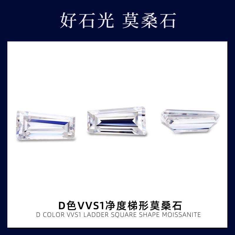 梯形梯方形八心八箭莫桑石梯方异戒指/指环