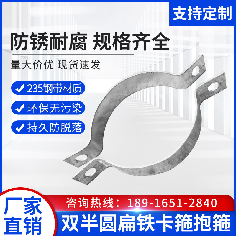 海龙扁铁镀锌抱箍规格全可定制