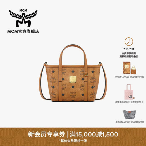 MCM TONI 超迷你菜篮子斜挎包手提单肩包托特包通勤外出女包