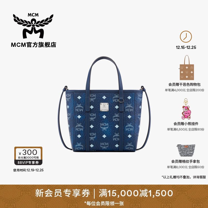 MCMTONI迷你手提购物袋男女菜篮子斜挎包托特包