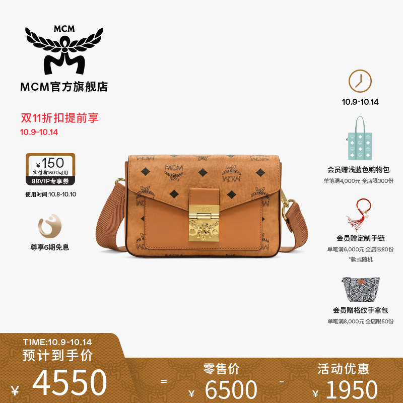 【双11抢先购】MCM MILLIE VISETOS 经典印花 女士小号斜挎信封包