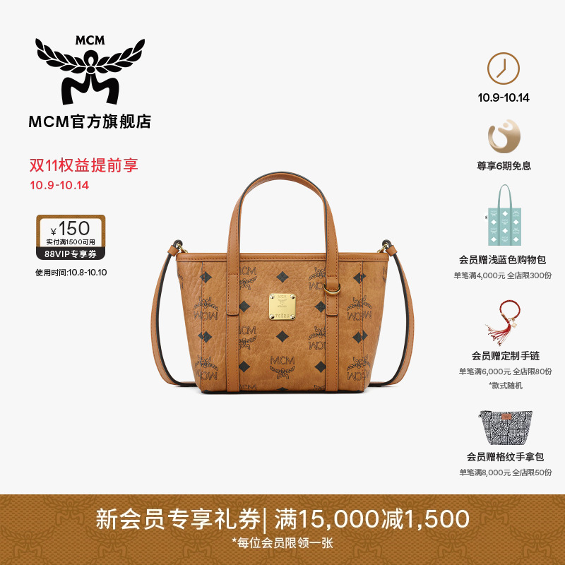 MCM TONI超迷你菜篮子斜挎包单肩包托特包女包通勤包经典印花