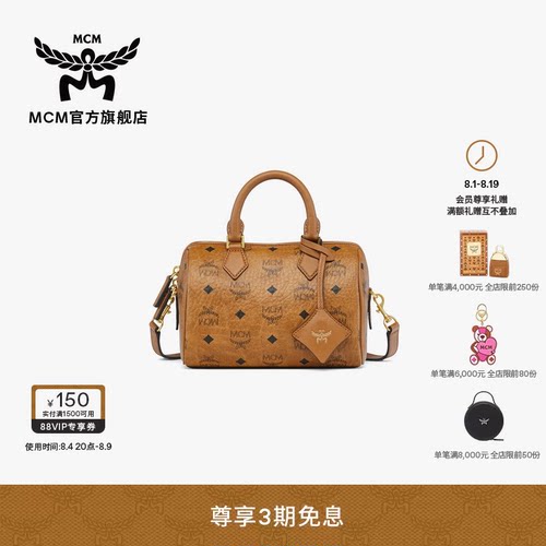 MCM ELLA小号单肩波士顿包斜挎包手提保龄球包通勤女包七夕礼物